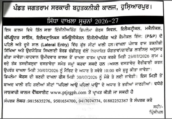 Admissions to Diploma in Engineering - 3rd Round Counselling Notification